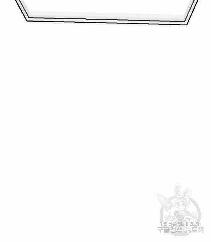 Cuộc Chiến Siêu Nhân - Chapter 39.5 - Trang 7