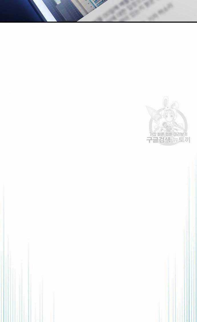 Cuộc Chiến Siêu Nhân - Chapter 39.5 - Trang 85