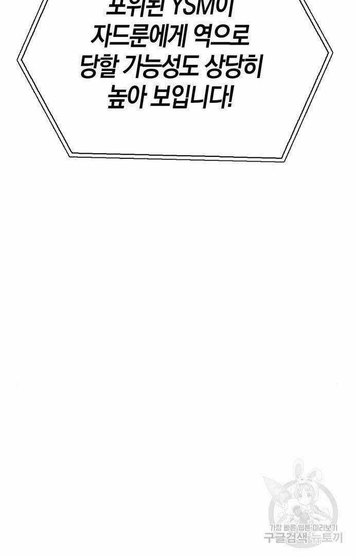 Cuộc Chiến Siêu Nhân - Chapter 39 - Trang 97