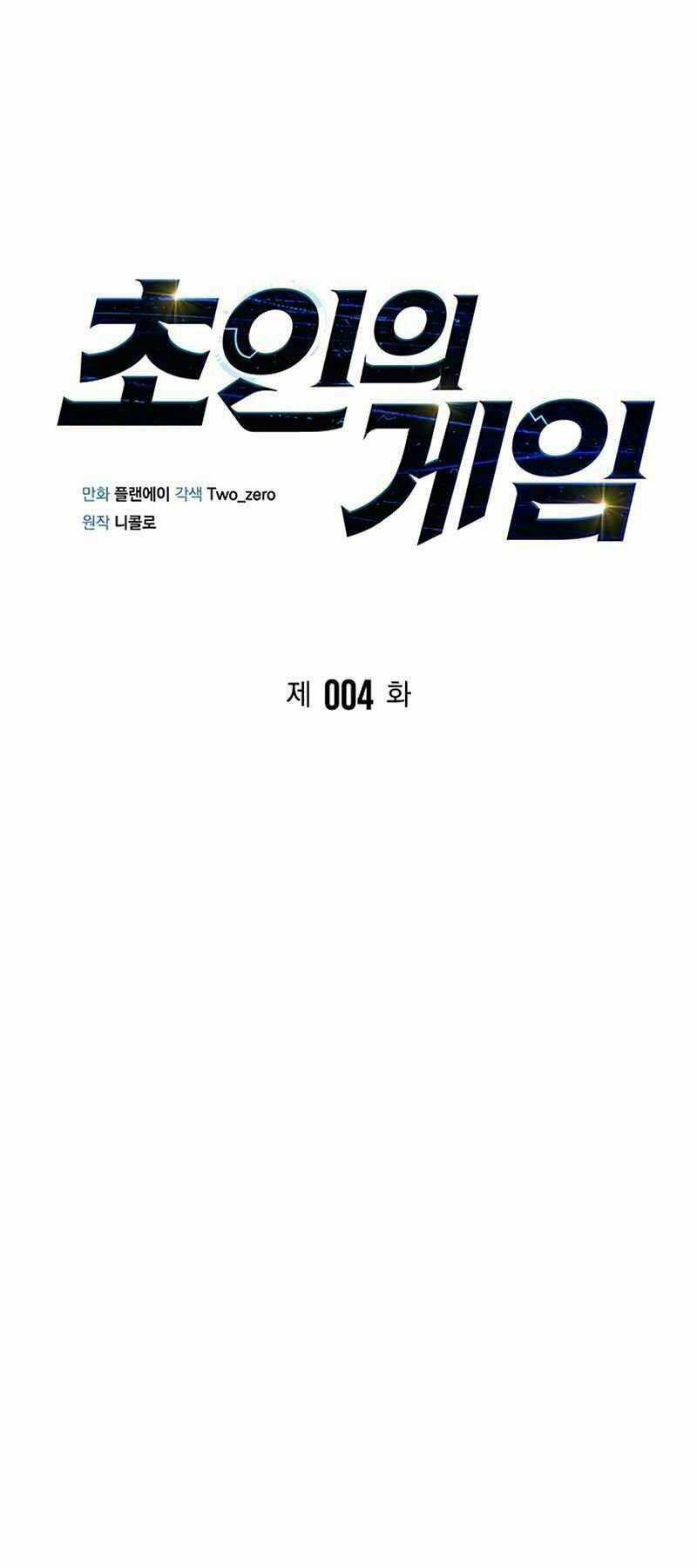 Cuộc Chiến Siêu Nhân - Chapter 4 - Trang 18