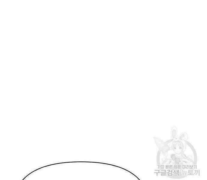 Cuộc Chiến Siêu Nhân - Chapter 8.5 - Trang 141