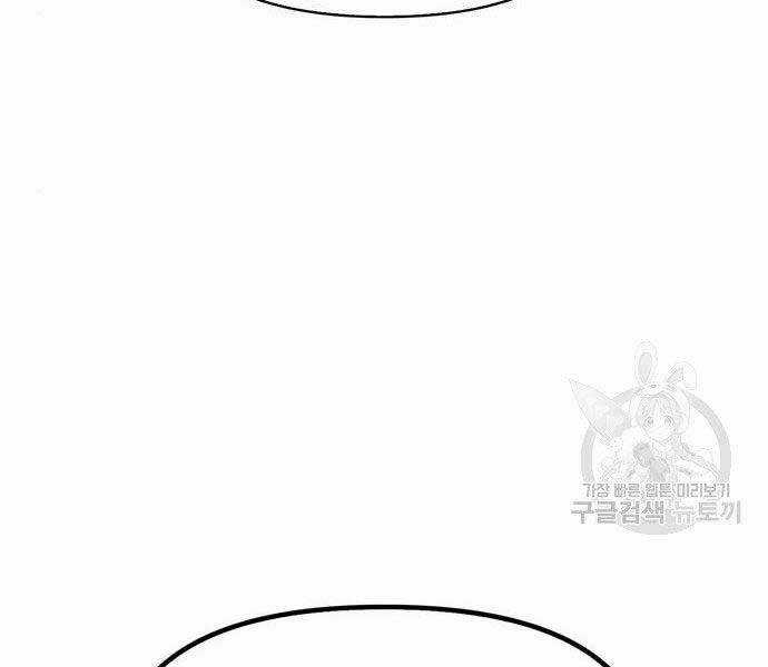 Cuộc Chiến Siêu Nhân - Chapter 8.5 - Trang 18