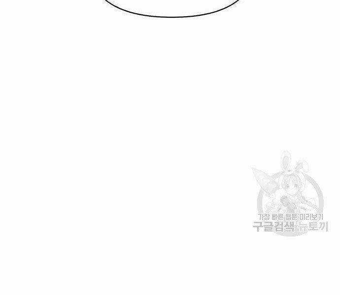 Cuộc Chiến Siêu Nhân - Chapter 8.5 - Trang 51