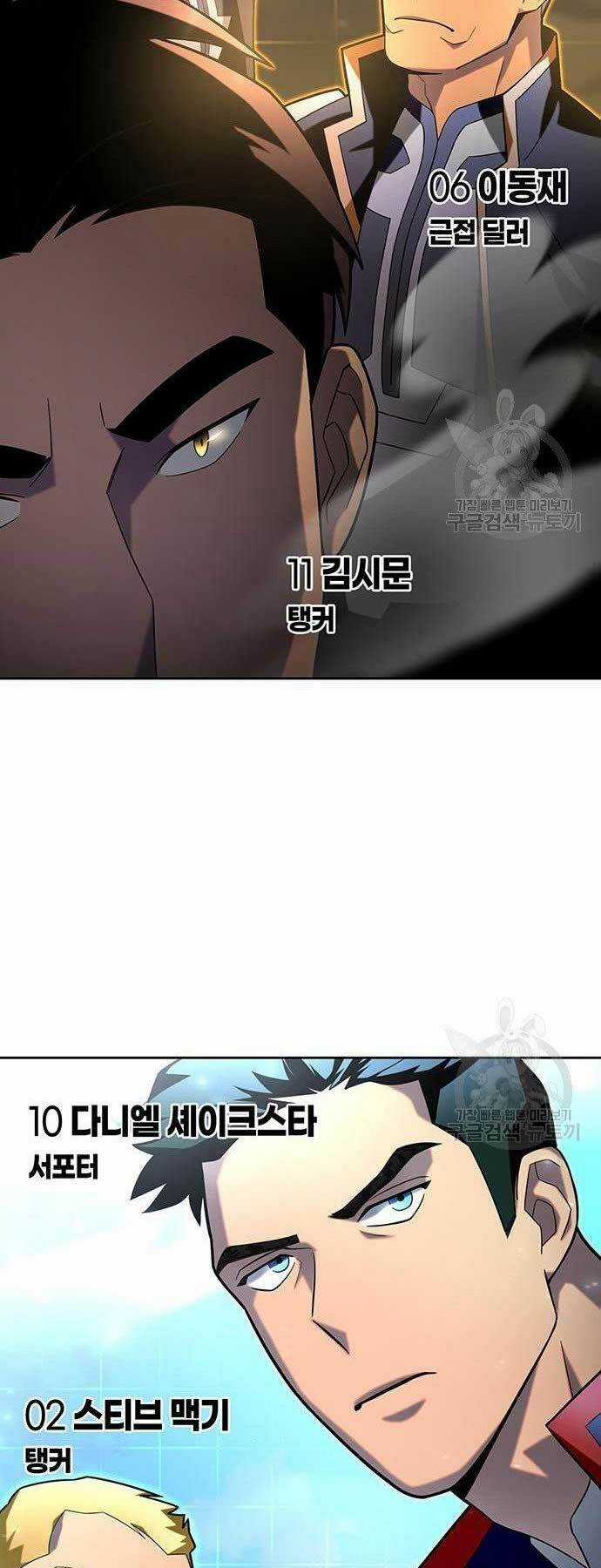 Cuộc Chiến Siêu Nhân - Chapter 8 - Trang 7