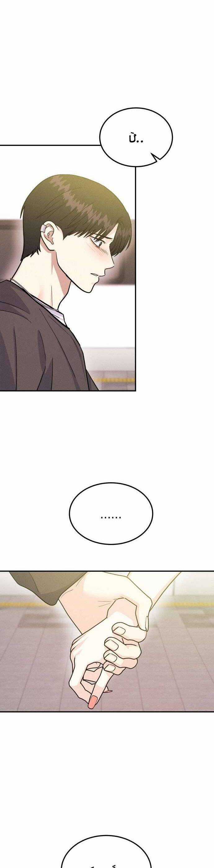 Cuộc Chiến Thoát Kiếp FA - Chapter 36 - Trang 18