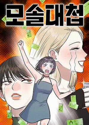 Đọc truyện Cuộc Chiến Thoát Kiếp FA