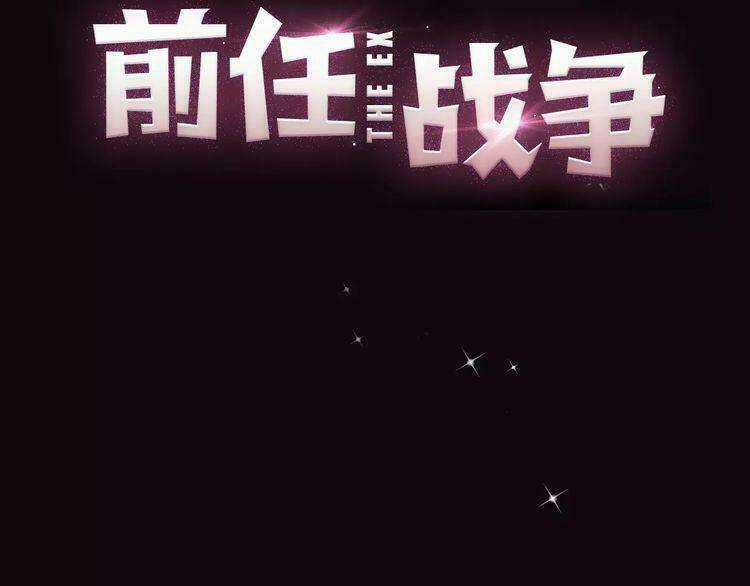 Cuộc Chiến Tình Yêu - Chapter 1 - Trang 75