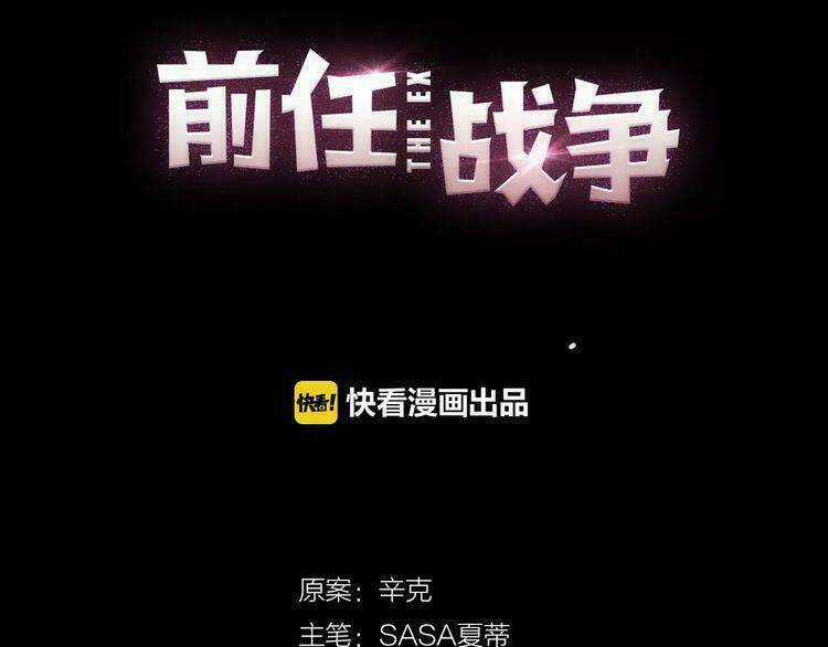 Cuộc Chiến Tình Yêu - Chapter 11 - Trang 43