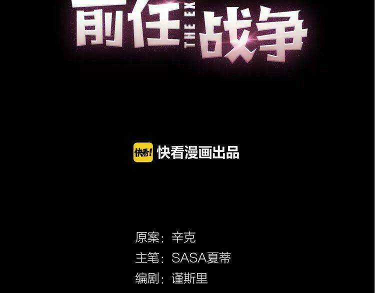 Cuộc Chiến Tình Yêu - Chapter 12 - Trang 35