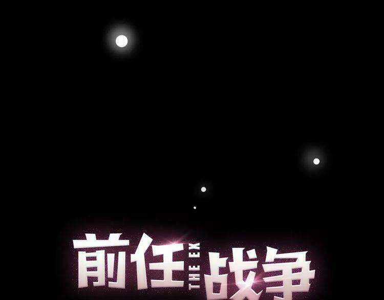 Cuộc Chiến Tình Yêu - Chapter 14 - Trang 53