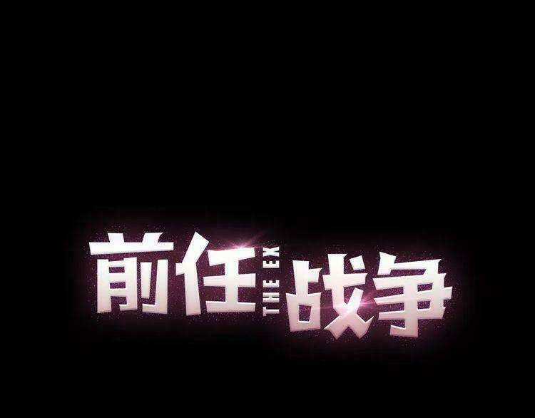 Cuộc Chiến Tình Yêu - Chapter 15 - Trang 56