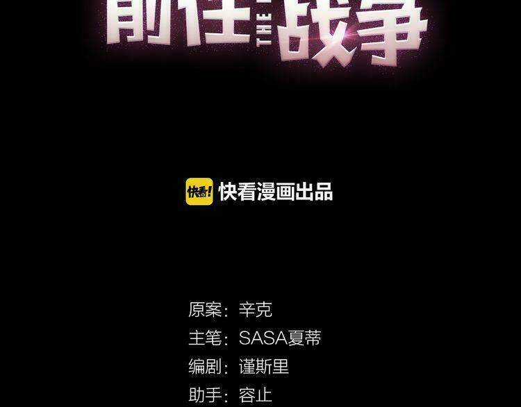 Cuộc Chiến Tình Yêu - Chapter 17 - Trang 53