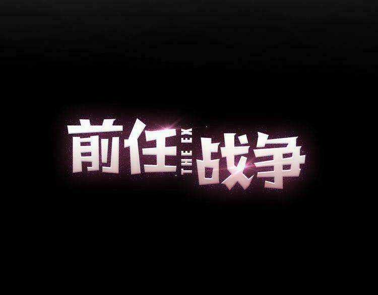 Cuộc Chiến Tình Yêu - Chapter 18 - Trang 56