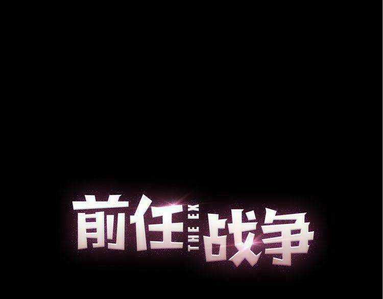 Cuộc Chiến Tình Yêu - Chapter 24 - Trang 49