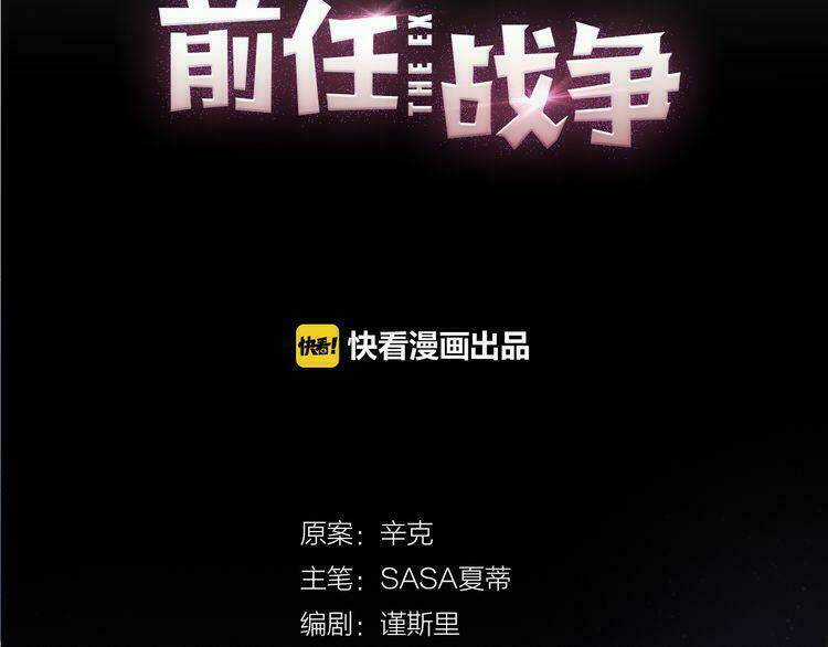 Cuộc Chiến Tình Yêu - Chapter 28 - Trang 42