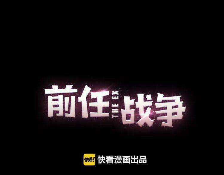 Cuộc Chiến Tình Yêu - Chapter 3 - Trang 76