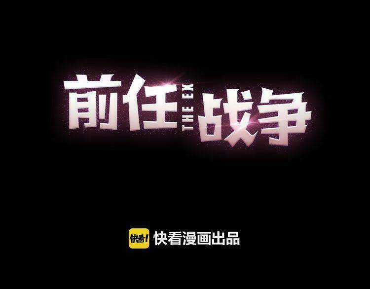 Cuộc Chiến Tình Yêu - Chapter 31 - Trang 48