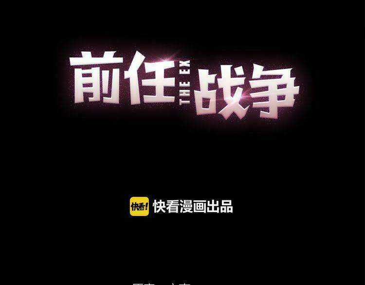 Cuộc Chiến Tình Yêu - Chapter 32 - Trang 44