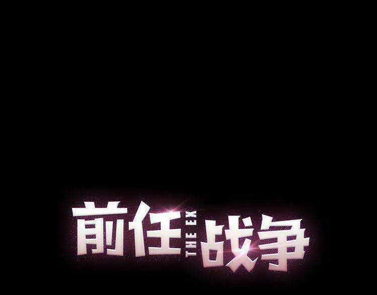 Cuộc Chiến Tình Yêu - Chapter 33 - Trang 59