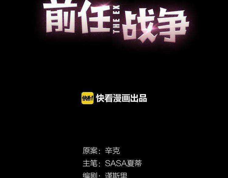 Cuộc Chiến Tình Yêu - Chapter 37 - Trang 36