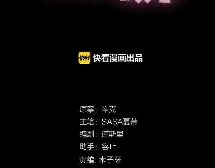 Cuộc Chiến Tình Yêu - Chapter 39 - Trang 29