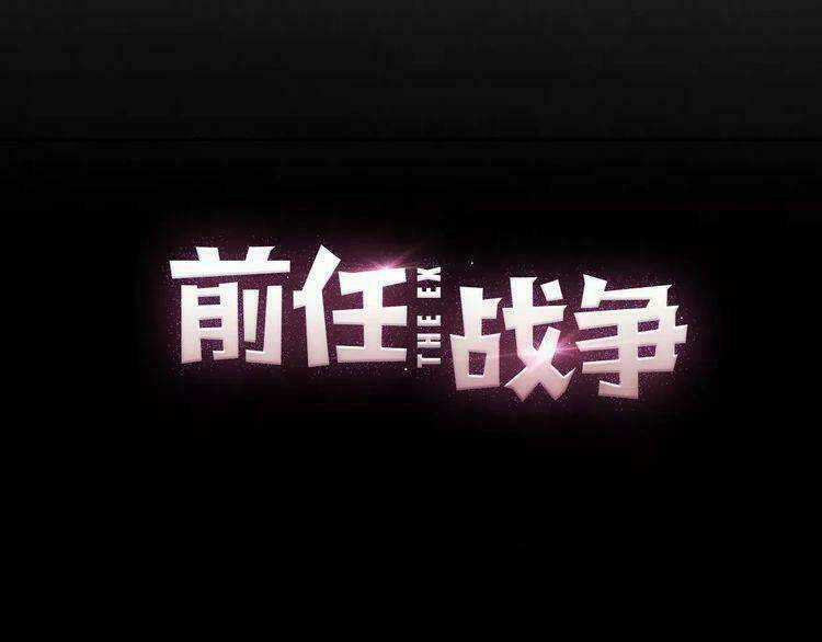 Cuộc Chiến Tình Yêu - Chapter 4 - Trang 32