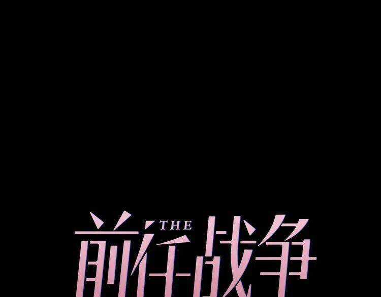 Cuộc Chiến Tình Yêu - Chapter 42 - Trang 45