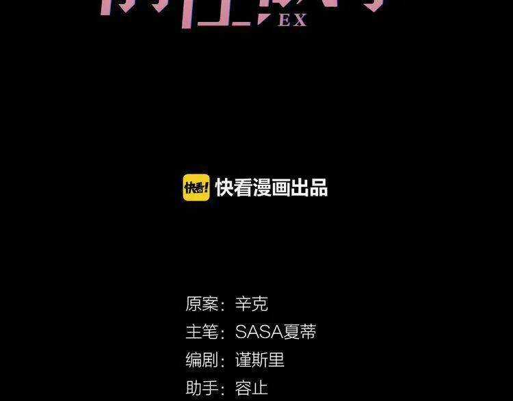 Cuộc Chiến Tình Yêu - Chapter 42 - Trang 46