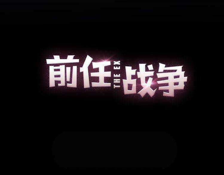 Cuộc Chiến Tình Yêu - Chapter 7 - Trang 43