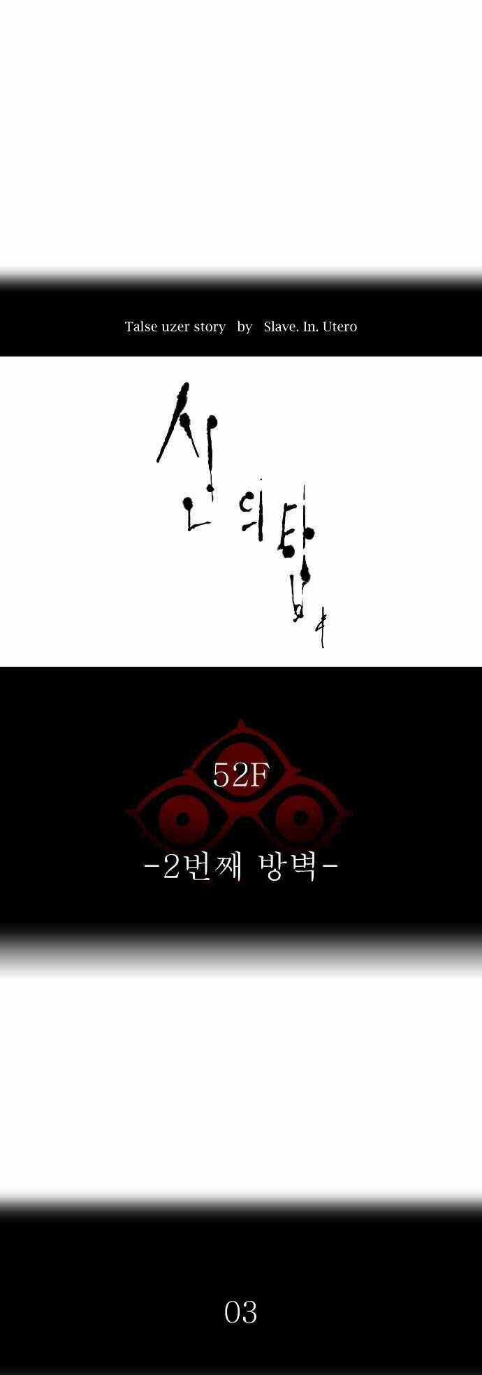 Cuộc Chiến Trong Tòa Tháp - Chapter 486 - Trang 11