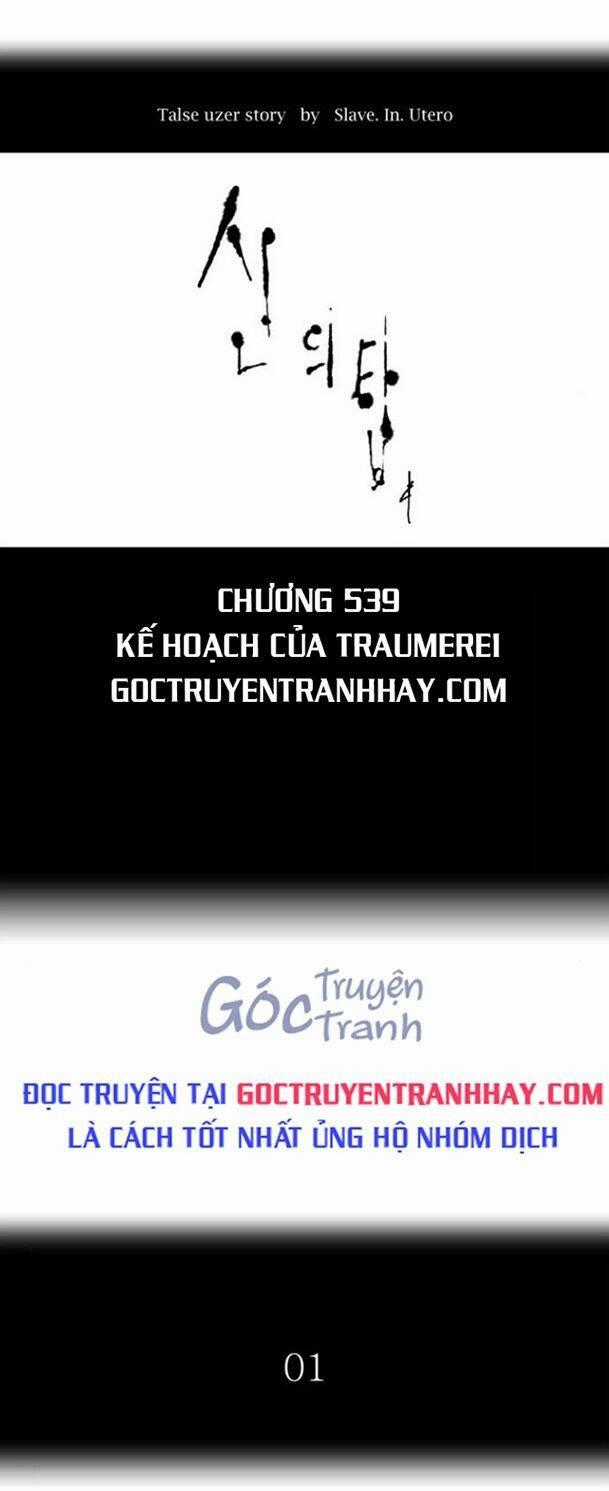 Cuộc Chiến Trong Tòa Tháp - Chapter 539 - Trang 1