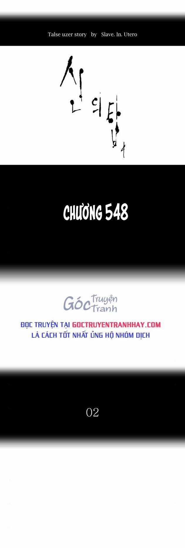 Cuộc Chiến Trong Tòa Tháp - Chapter 548 - Trang 1