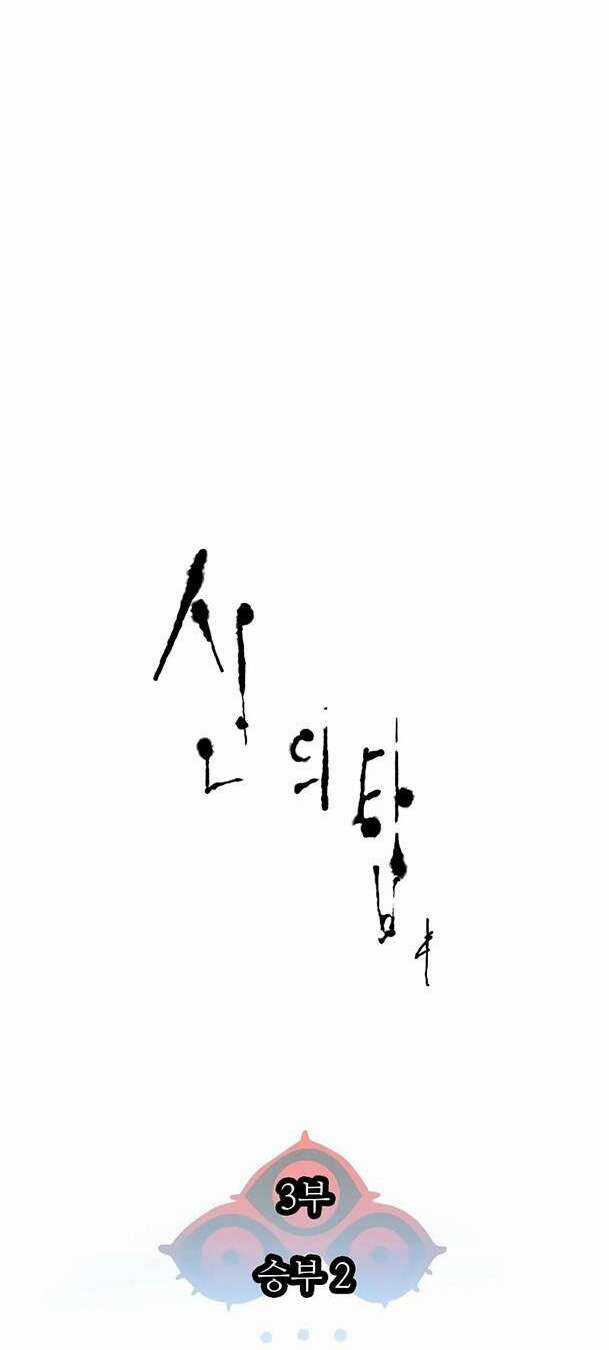 Cuộc Chiến Trong Tòa Tháp - Chapter 570 - Trang 54