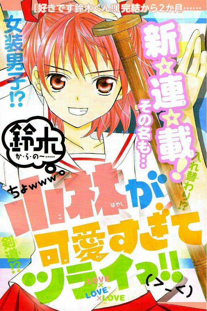 Cuộc Gặp Gỡ Diệu Kỳ - Chapter 1 - Trang 3