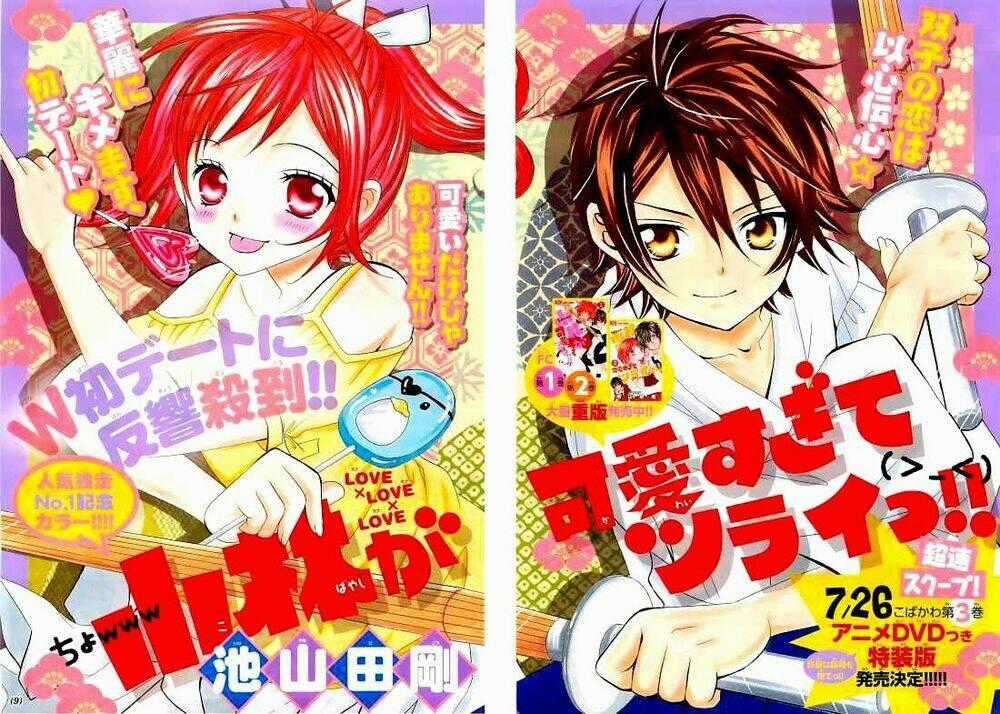 Cuộc Gặp Gỡ Diệu Kỳ - Chapter 19 - Trang 2