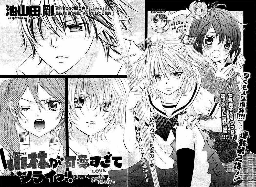 Cuộc Gặp Gỡ Diệu Kỳ - Chapter 2 - Trang 3