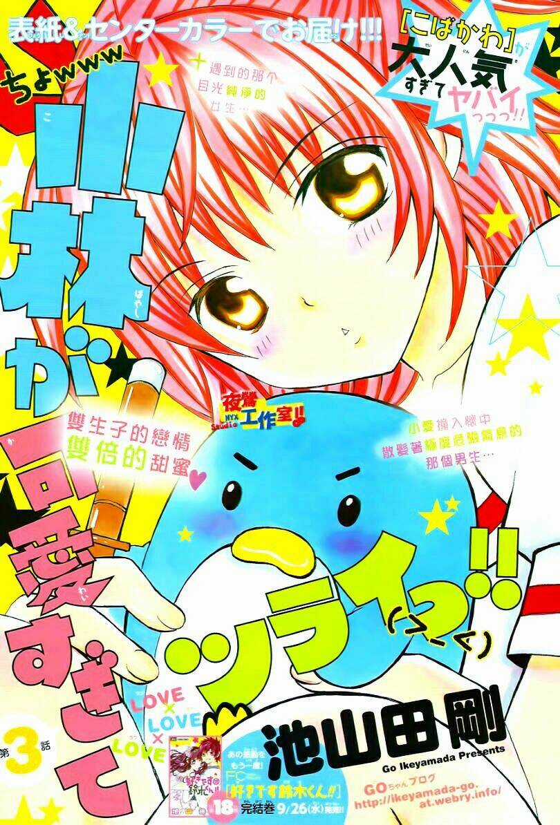 Cuộc Gặp Gỡ Diệu Kỳ - Chapter 3 - Trang 3