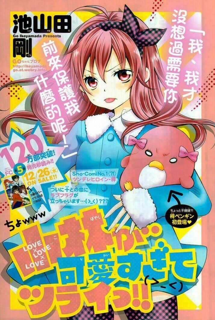 Cuộc Gặp Gỡ Diệu Kỳ - Chapter 31 - Trang 2