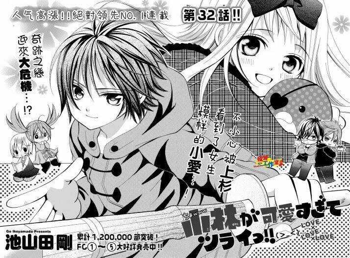 Cuộc Gặp Gỡ Diệu Kỳ - Chapter 32 - Trang 5