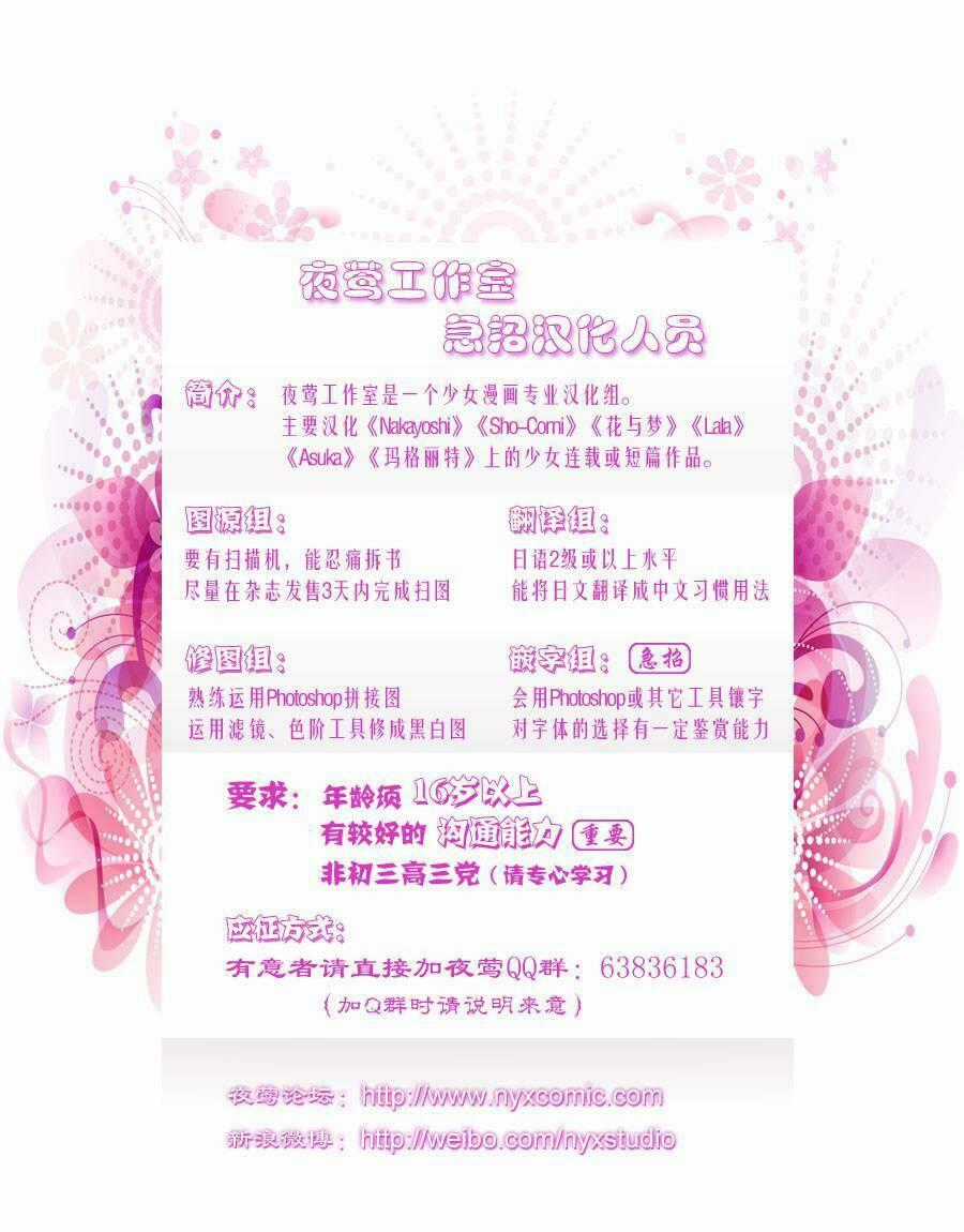 Cuộc Gặp Gỡ Diệu Kỳ - Chapter 37 - Trang 37