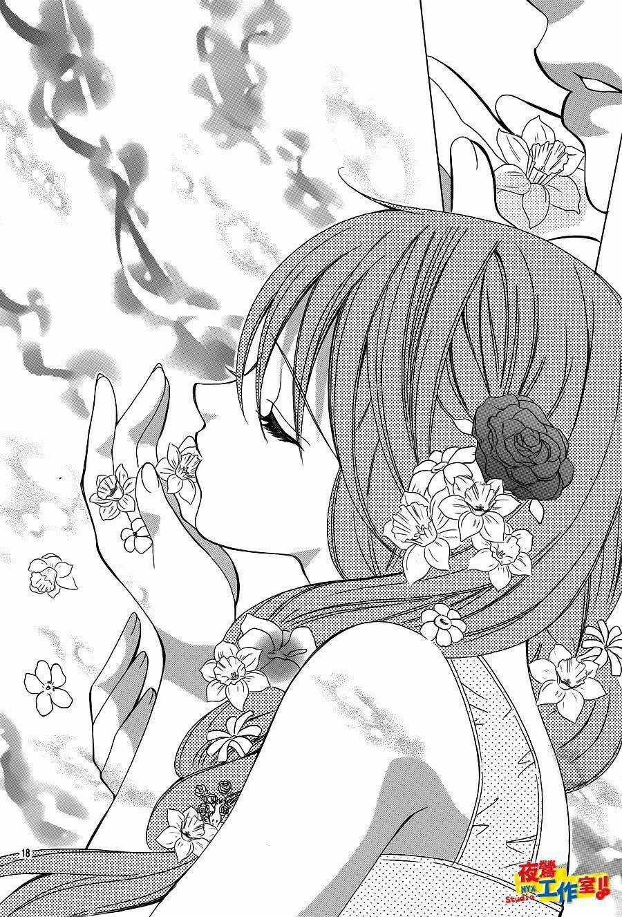 Cuộc Gặp Gỡ Diệu Kỳ - Chapter 38 - Trang 24