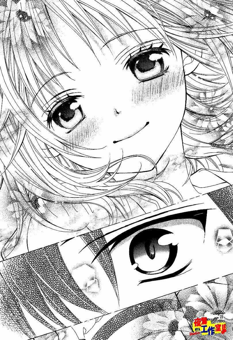 Cuộc Gặp Gỡ Diệu Kỳ - Chapter 4 - Trang 26