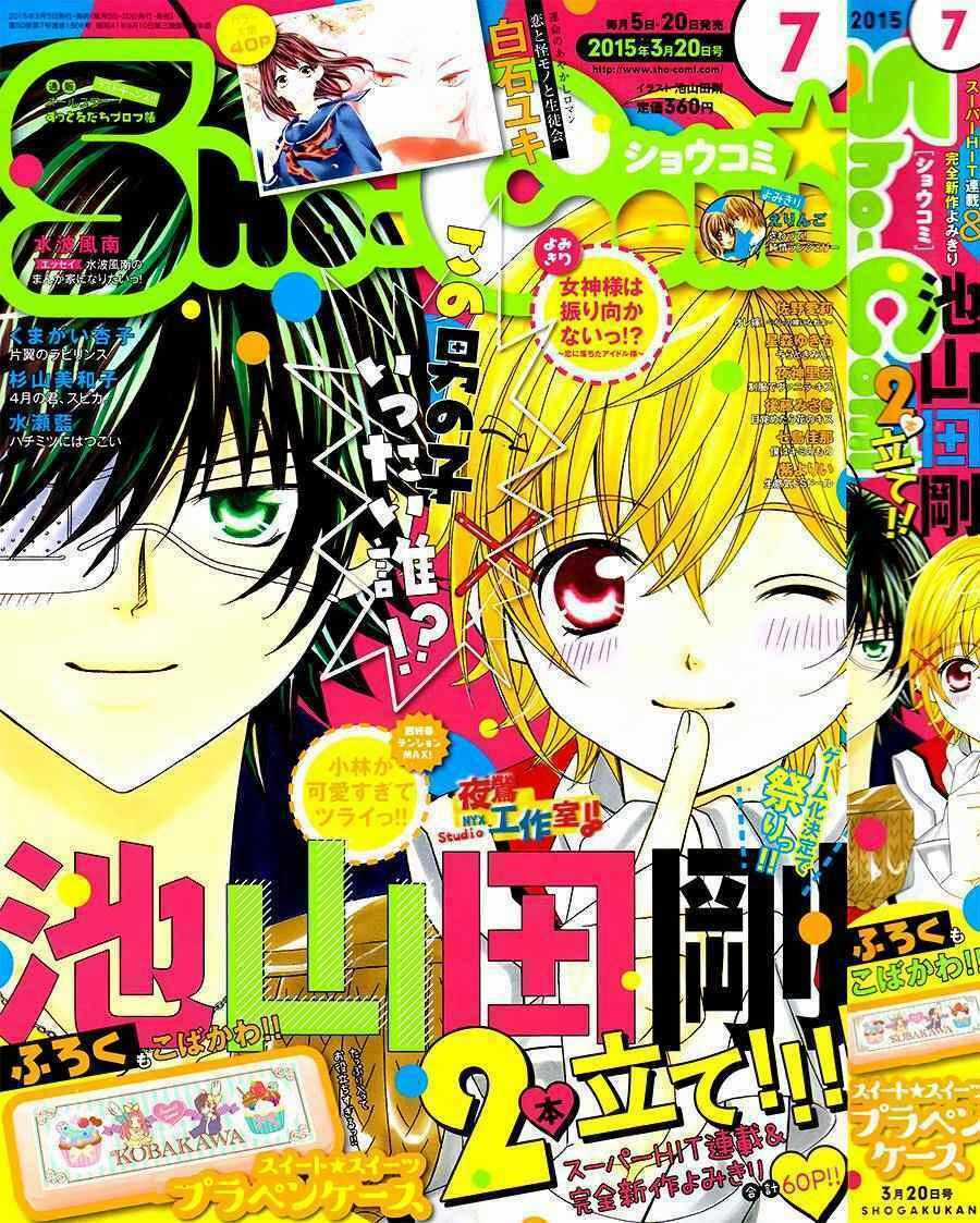 Cuộc Gặp Gỡ Diệu Kỳ - Chapter 57 - Trang 2