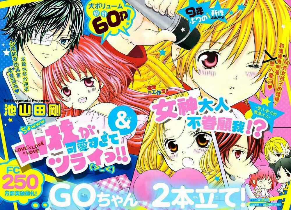 Cuộc Gặp Gỡ Diệu Kỳ - Chapter 57 - Trang 4