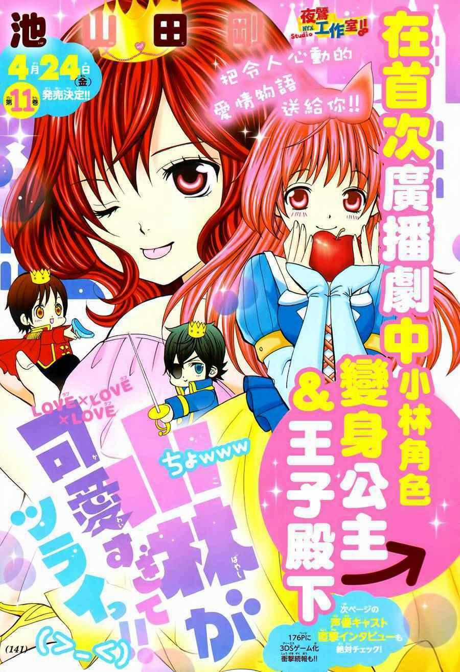 Cuộc Gặp Gỡ Diệu Kỳ - Chapter 60 - Trang 2