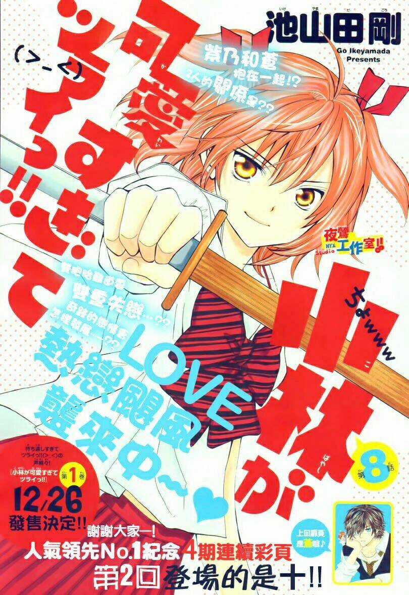 Cuộc Gặp Gỡ Diệu Kỳ - Chapter 8 - Trang 3