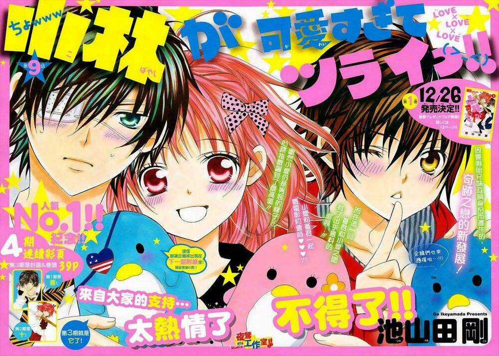 Cuộc Gặp Gỡ Diệu Kỳ - Chapter 9 - Trang 4