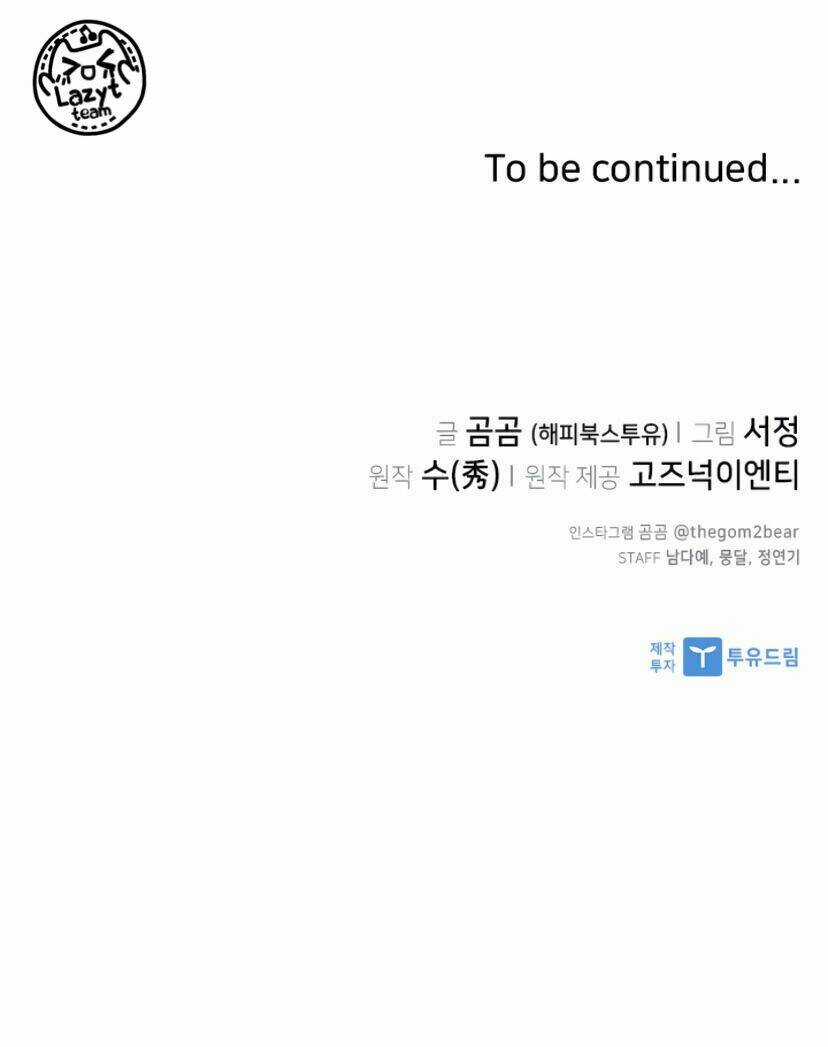 Cuộc Gọi Thâm Tình - Chapter 1 - Trang 114