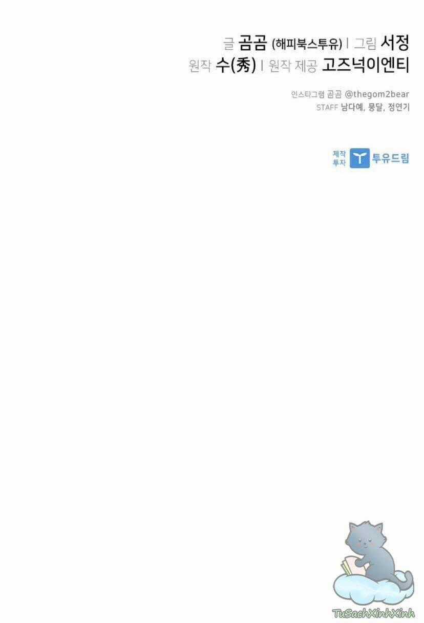 Cuộc Gọi Thâm Tình - Chapter 2 - Trang 74