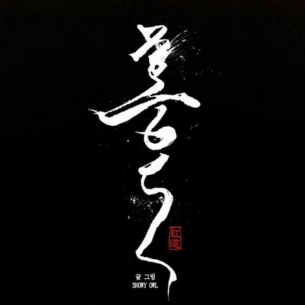 Cuộc hành trình của Pháp sư - Chapter 0 - Trang 52